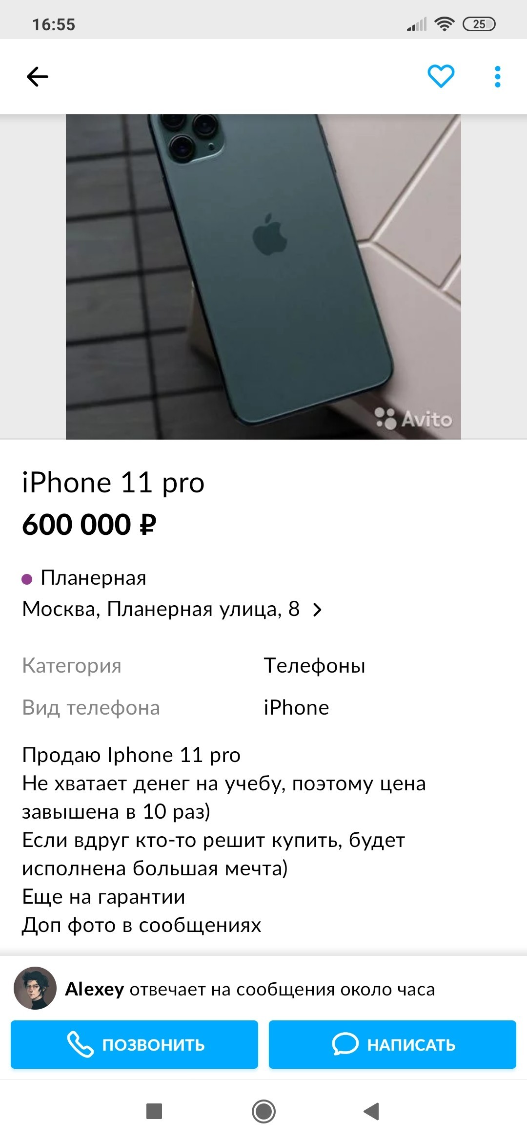 IPhone 11 Авито | Пикабу