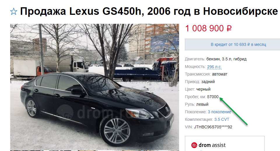 Is it possible to honestly sell a used car in Moscow? - My, Lexus, Hybrid, Longpost