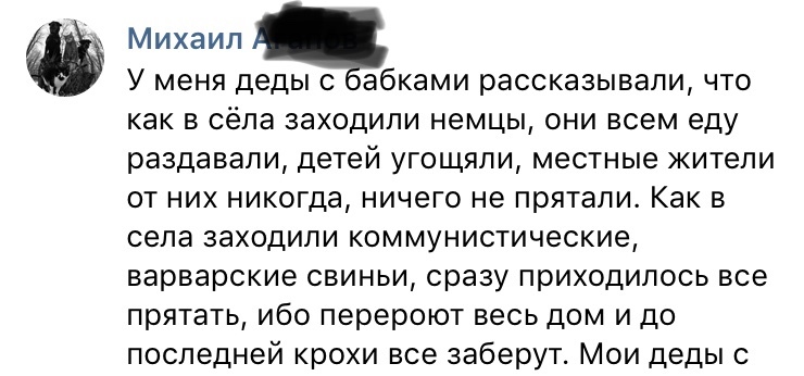 Ох уж эти добрые нацисты - Вторая мировая война, ВКонтакте, Нацизм, Комментарии, Длиннопост