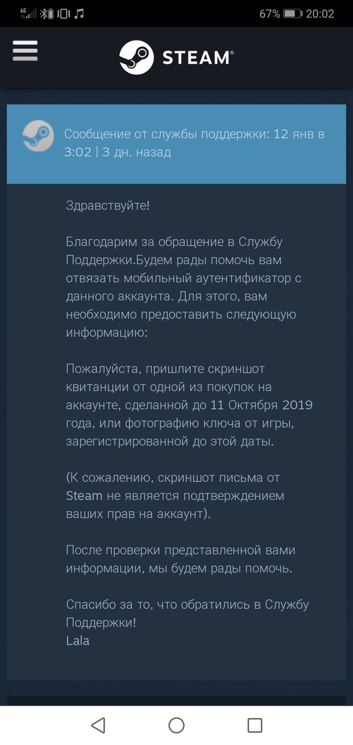 Памагитя! - Моё, Служба поддержки, Steam, Длиннопост