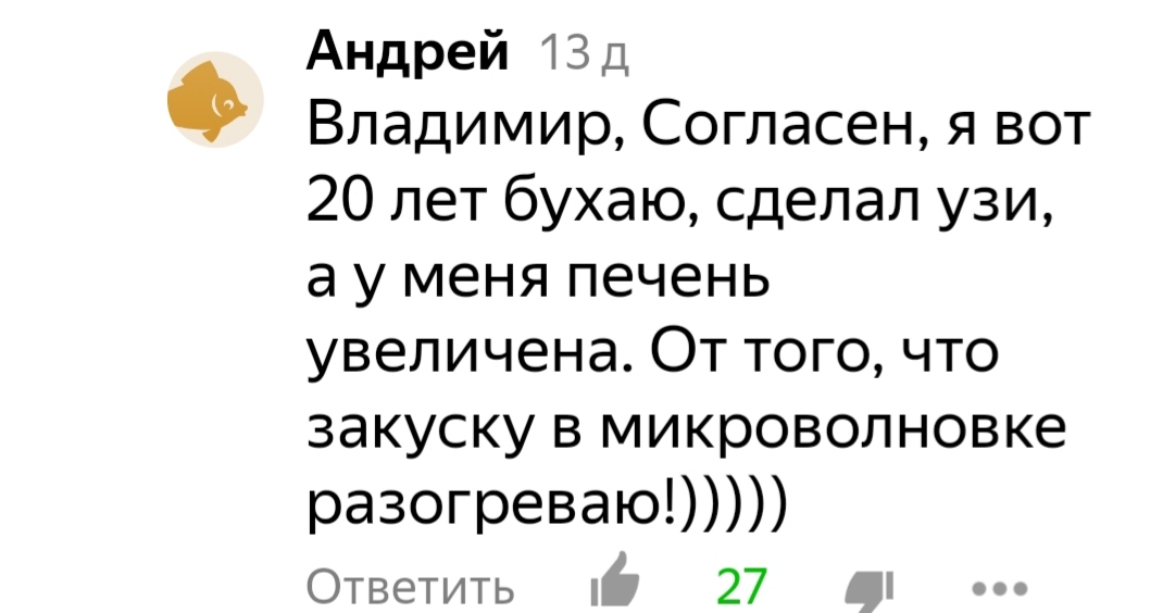 Микроволновка. Избранное - Комментарии, Юмор, Микроволновка, Длиннопост