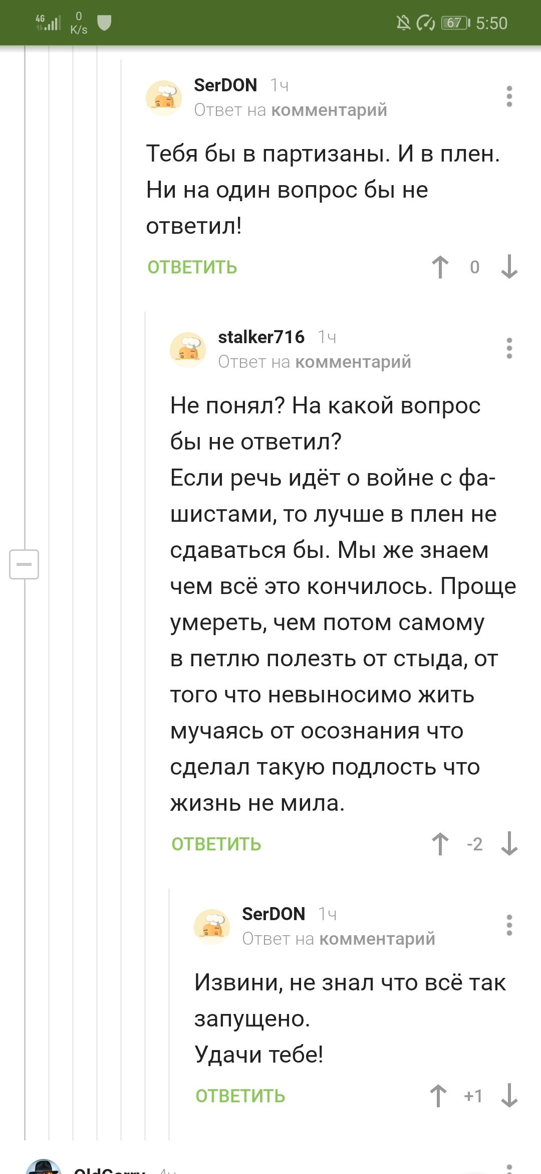 Партизан - Комментарии, Кир Булычев, Длиннопост, Комментарии на Пикабу, Скриншот