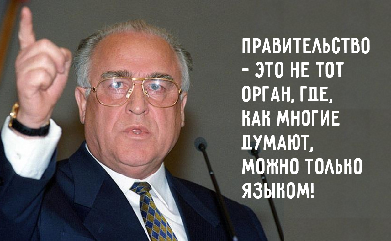 Никогда такого не было и вот опять - Моё, Россия, Правительство, Отставка, Реакция, Политика