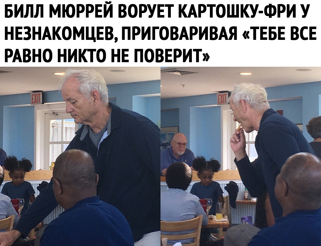 Охотник за привидениями - Билл Мюррей, Жжет