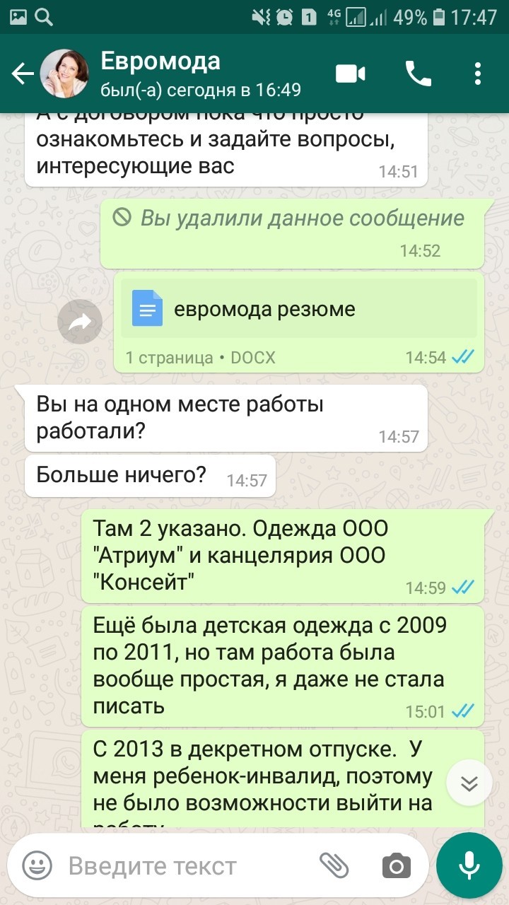 Развод или реально работодатель? - Моё, Работа, Мошенничество, Авито, Длиннопост