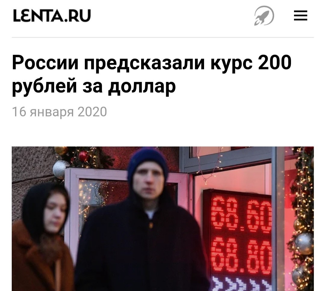 200 rubles per dollar??? - My, Money, Exchange Rates, Dollars, Longpost