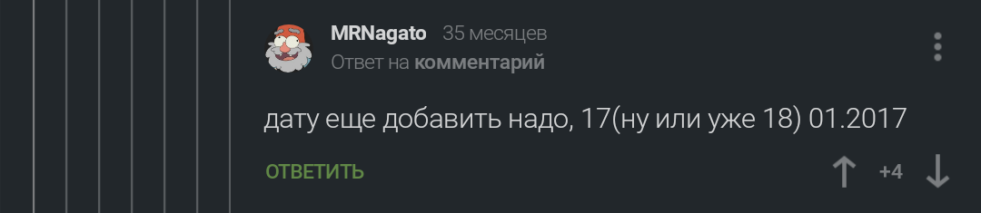 3 года почти прошли. Давай историю - Соседи, Комментарии на Пикабу, Долг, Длиннопост, Скриншот