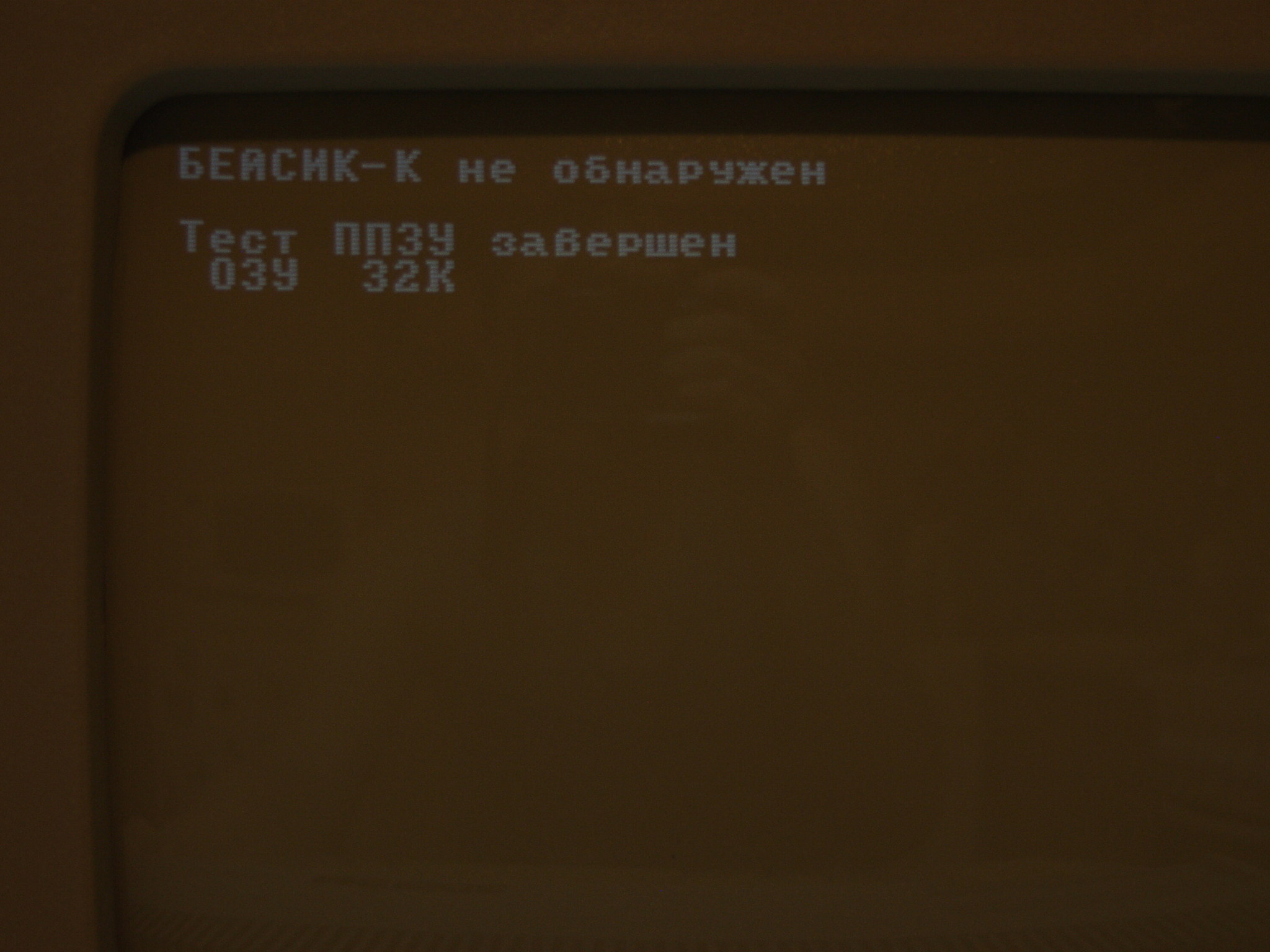 Soviet IBM-PC Electronics MS-1502 - Electronics, Made in USSR, Soviet technology, Retro, Longpost