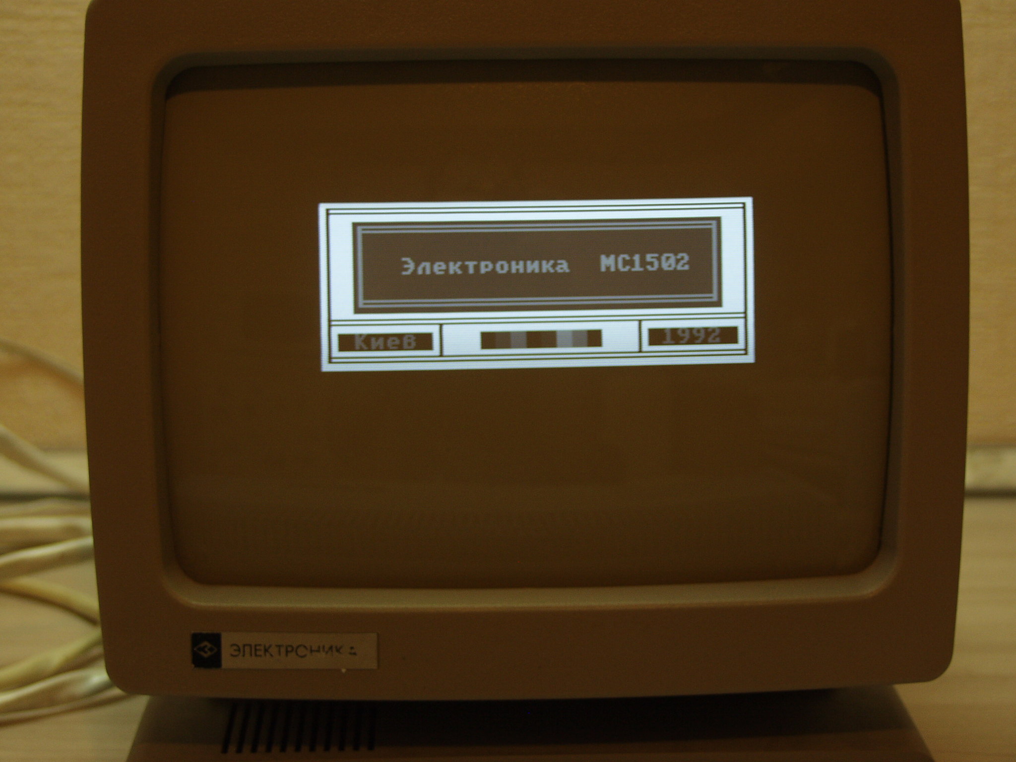 Soviet IBM-PC Electronics MS-1502 - Electronics, Made in USSR, Soviet technology, Retro, Longpost