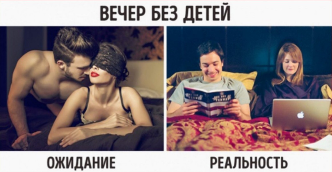 Romance - Picture with text, Evening, Expectation and reality