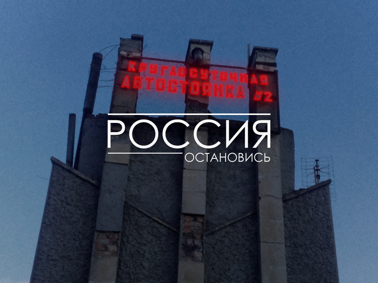 Россия в 3-х фото - Моё, Дизайн, Россия, Фотография, Длиннопост