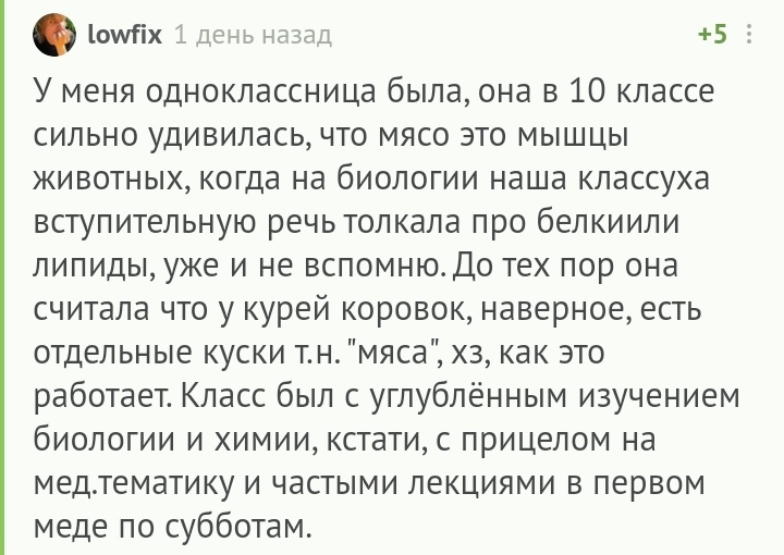 Образовательный пост - Комментарии на Пикабу, Куриное яйцо, Мясо, Корова, Длиннопост, Скриншот