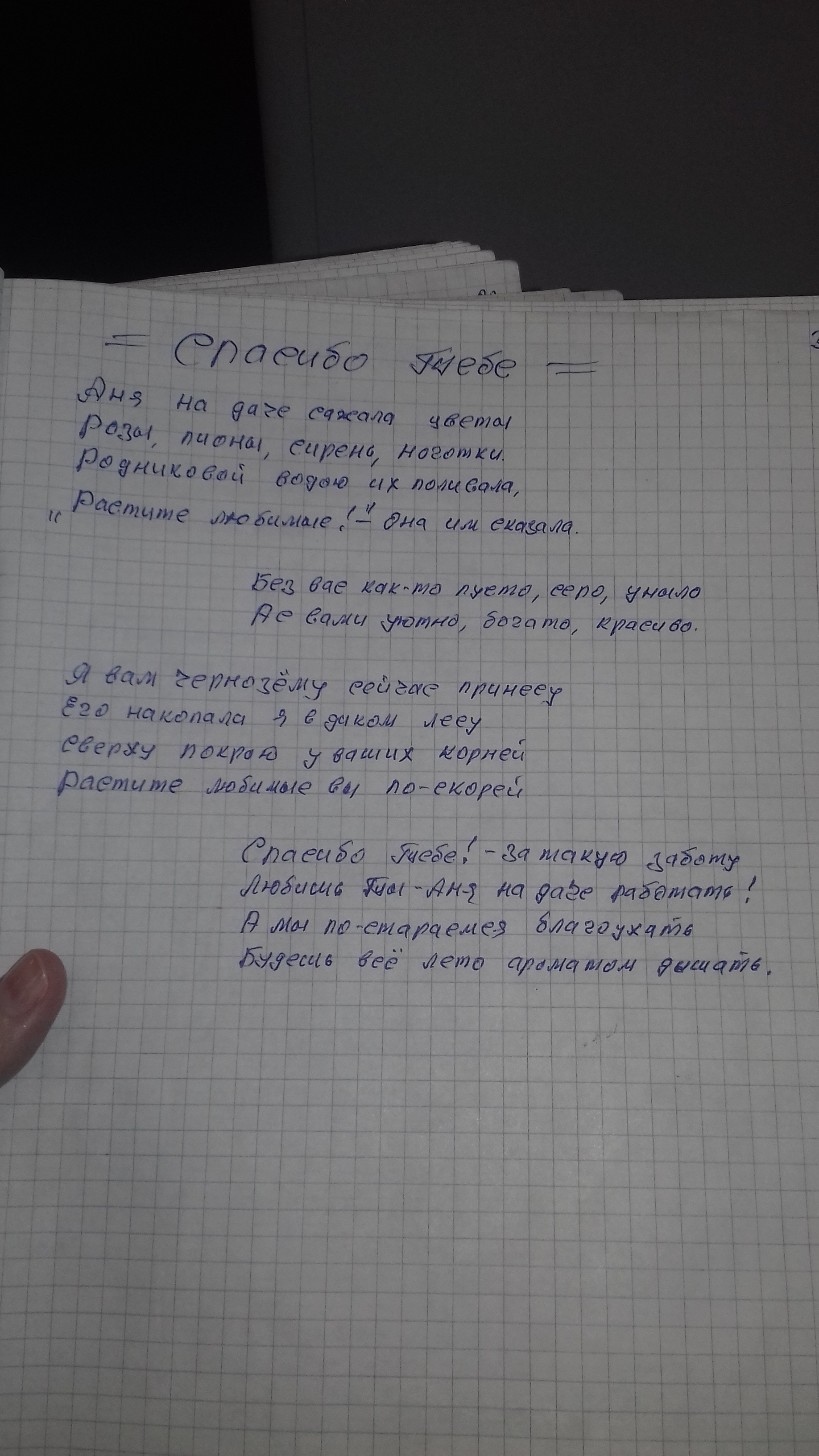 Grandfather-poet - My, Grandfather, Поэт, Suddenly, MCC, Poems, Poetry