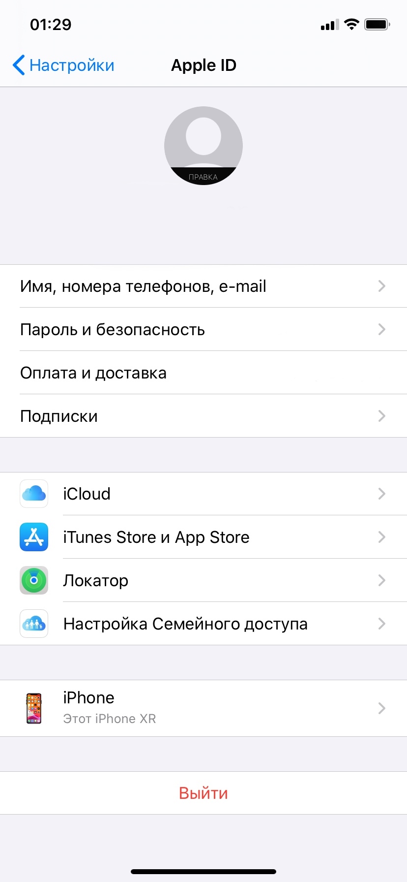 Problems with Apple ID - My, Telephone, iPhone, Apple, Account, Problem, Apple id, Update, The photo, Longpost