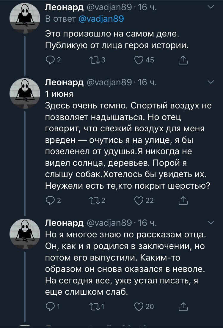 Загадочная история Mr. К... - Twitter, История, Длиннопост, Скриншот