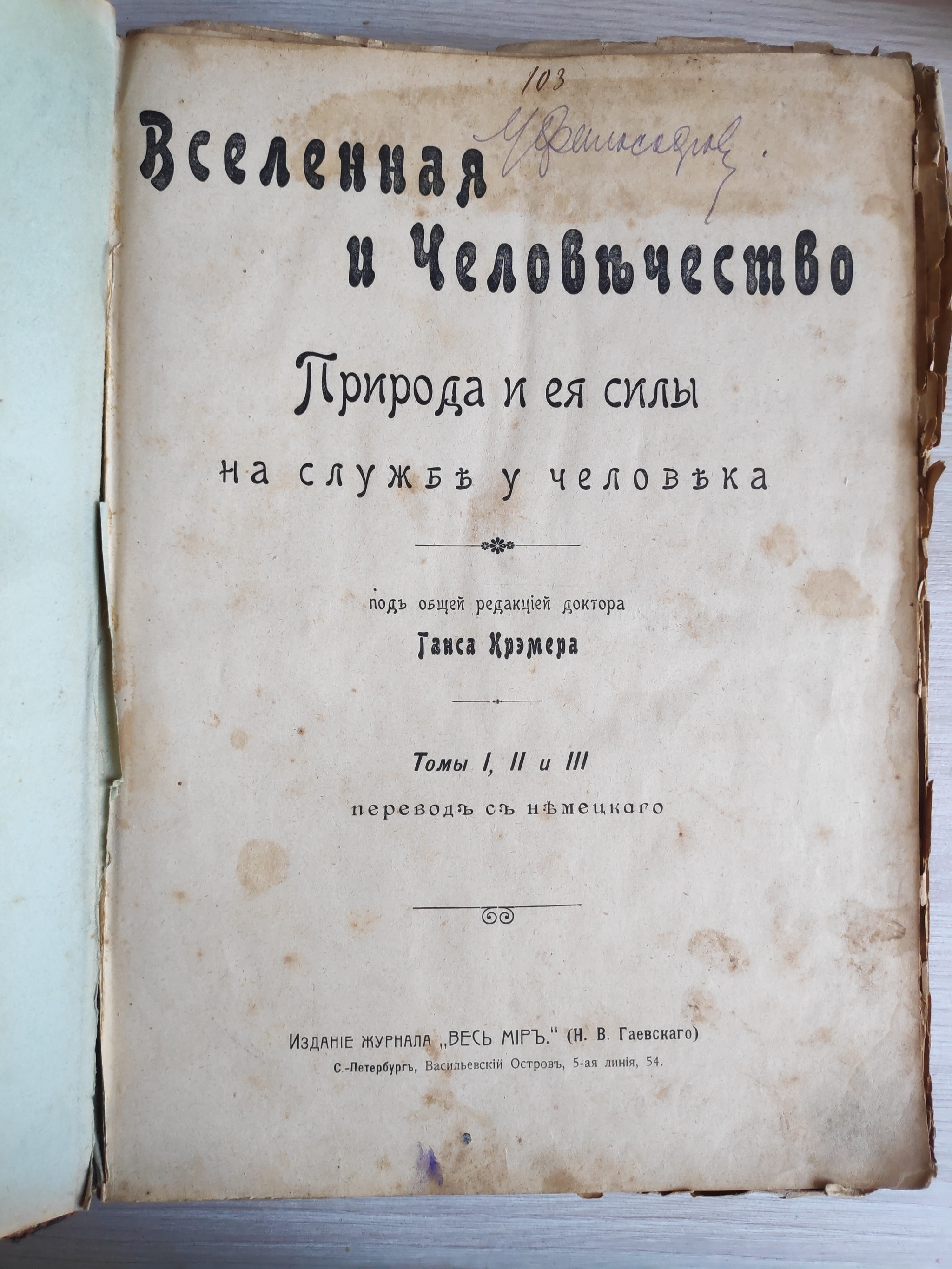 Интересные находки - Моё, Антиквариат, Старинные книги, Находка антиквариат, Длиннопост, Букинистика