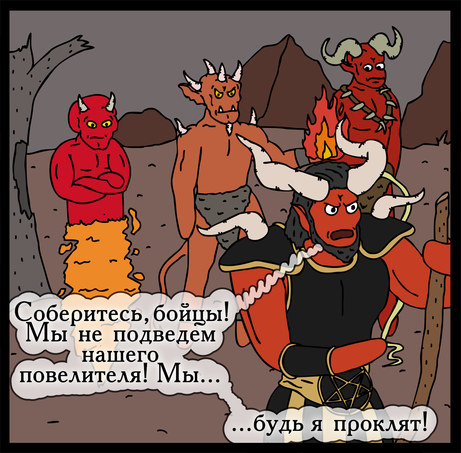 Worthy opponent - My, Герои меча и магии, Comics, Heroic humor, HOMM III, Longpost, Games