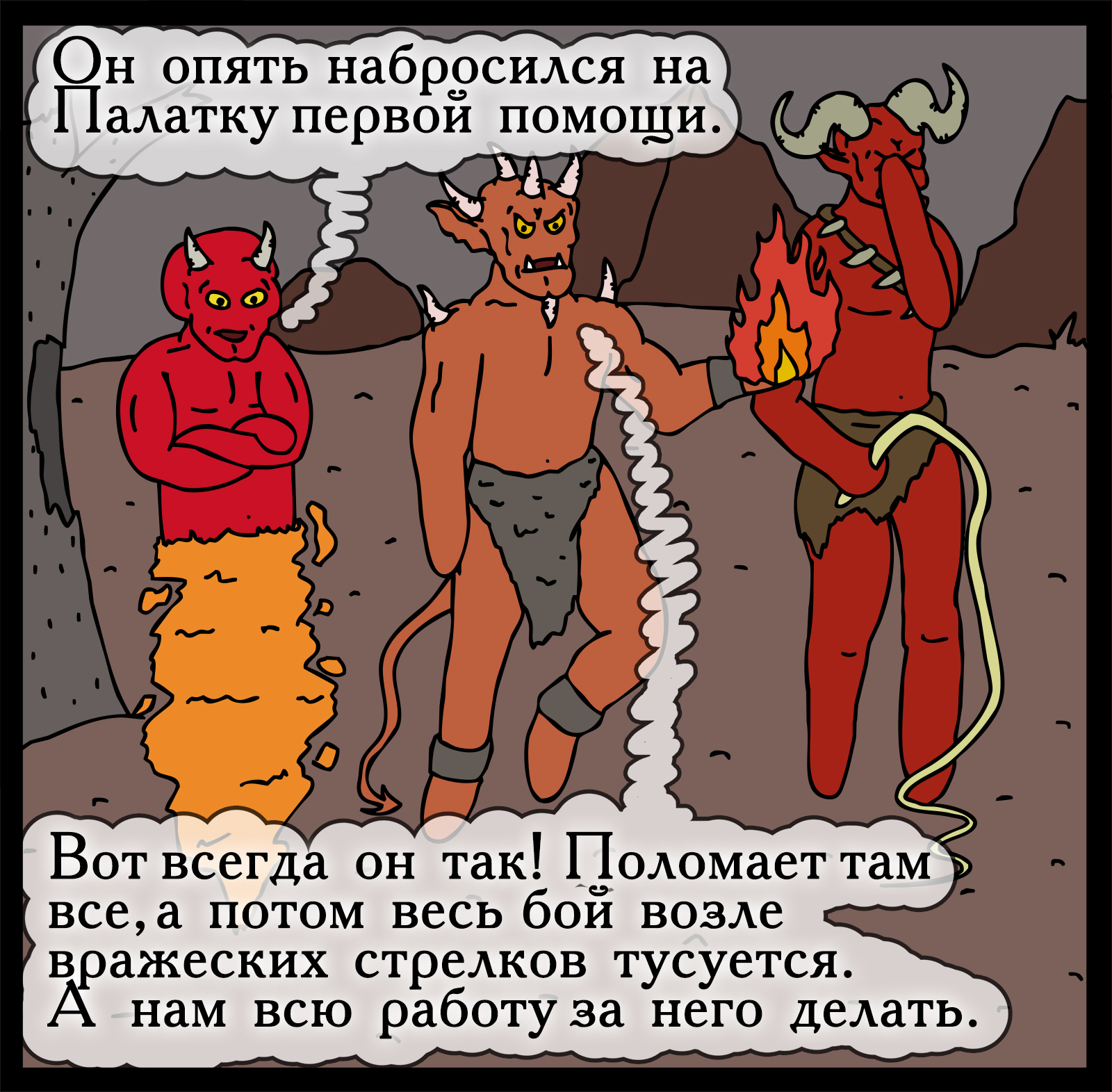 Worthy opponent - My, Герои меча и магии, Comics, Heroic humor, HOMM III, Longpost, Games