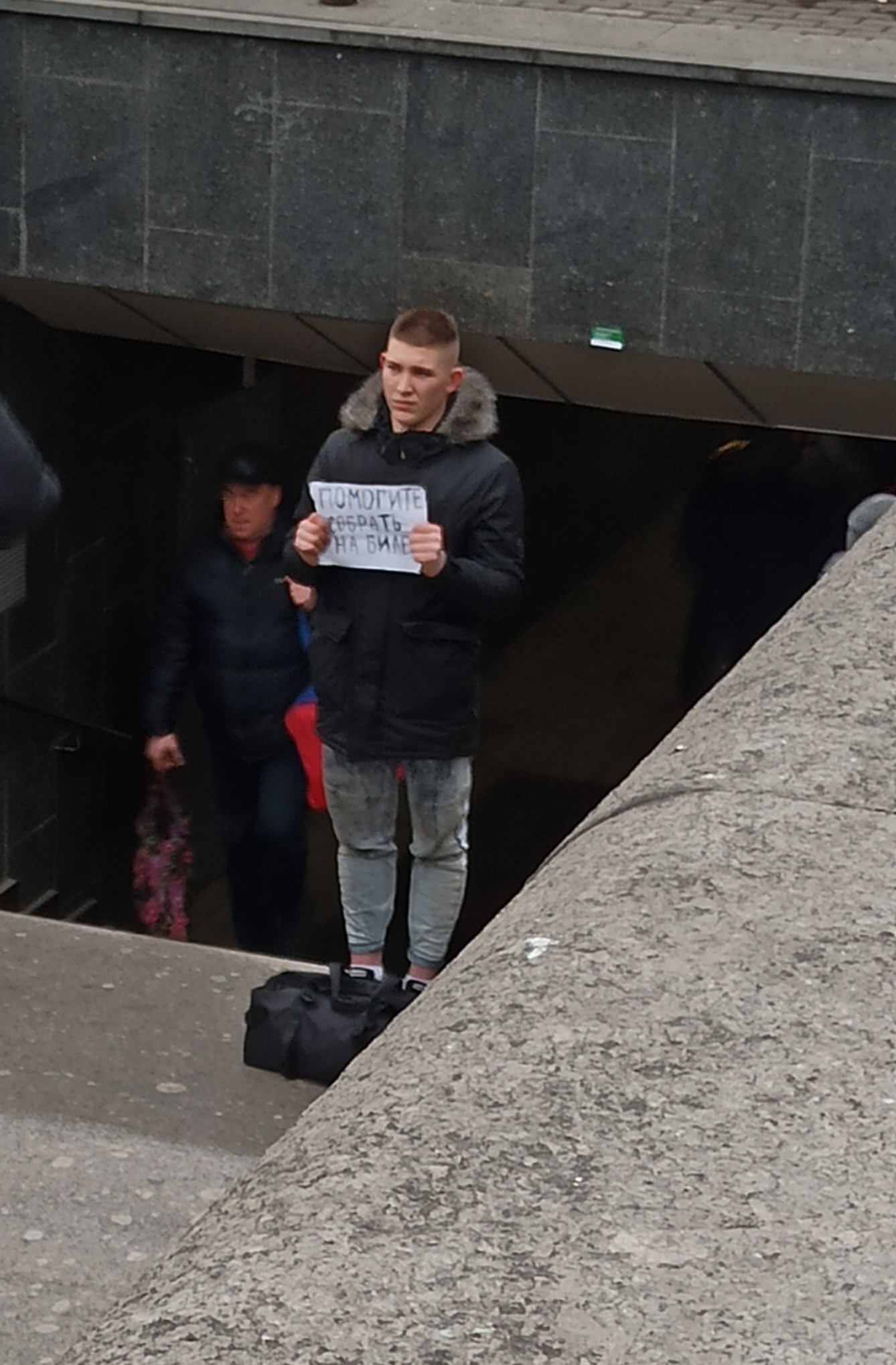 Поможем человеку вернуться домой - Моё, Попрошайки, Мошенничество, Вокзал, Негатив, Длиннопост