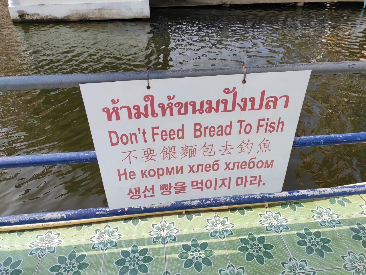 Thailand - a country of prohibitions - My, Thailand, Табличка, Bread