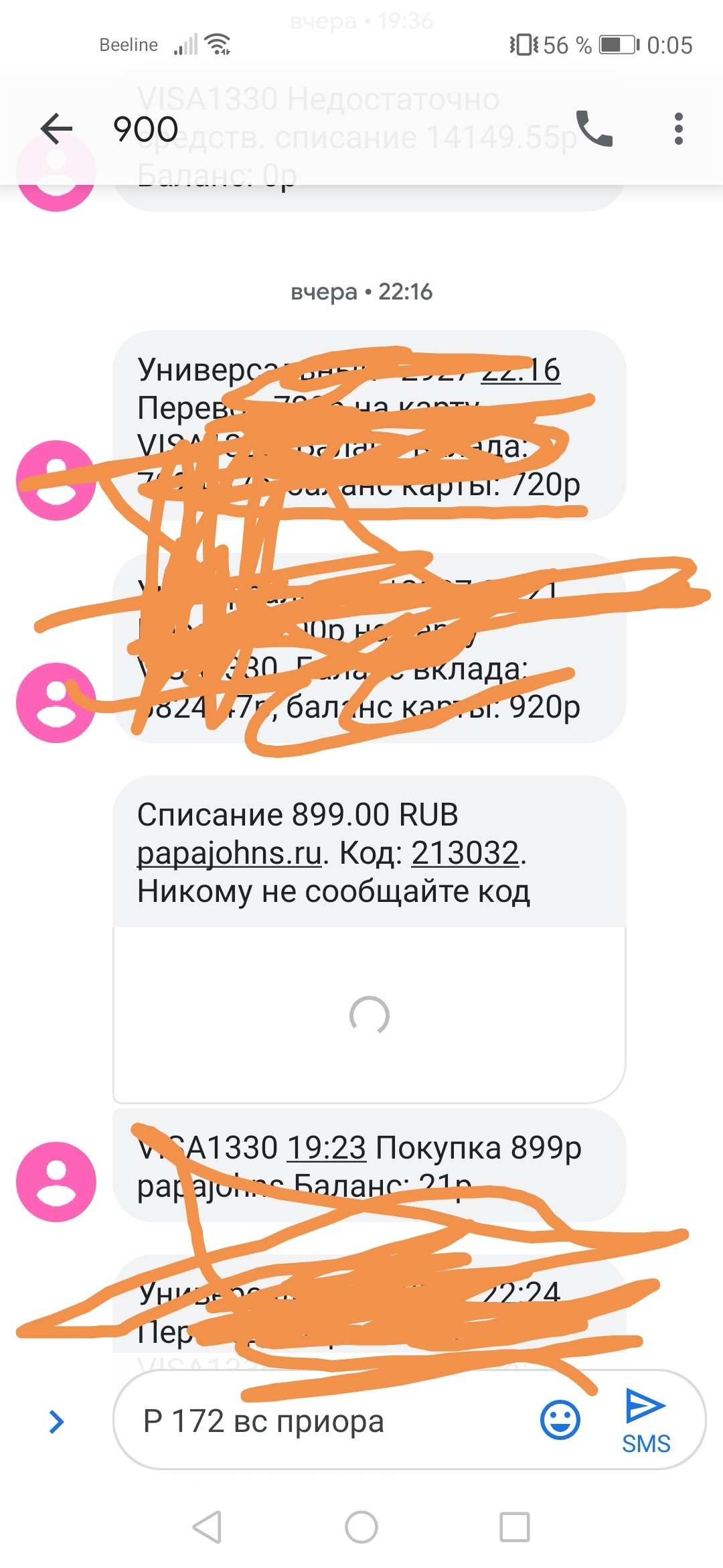 Папа Джонс пицца | Пикабу