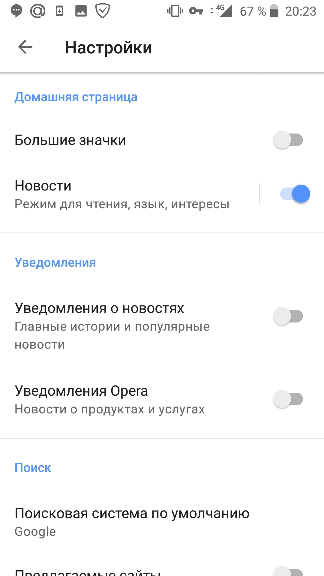 Ad blocking 2020 Part 3 (Yandex window on the phone) - My, Adblock, Blocking ads, Longpost