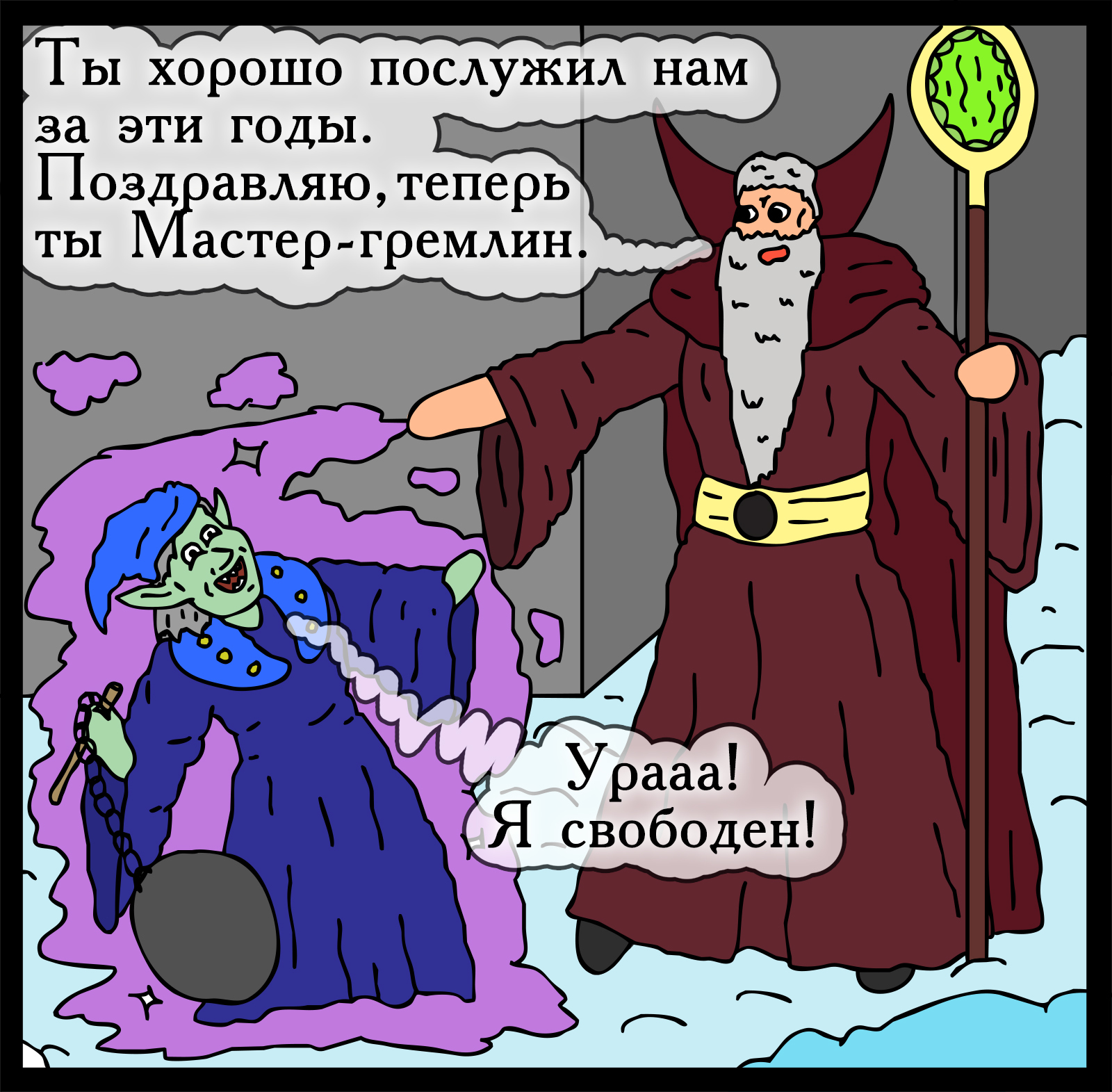 Way to success - My, Герои меча и магии, Comics, Heroic humor, HOMM III, Longpost, Games