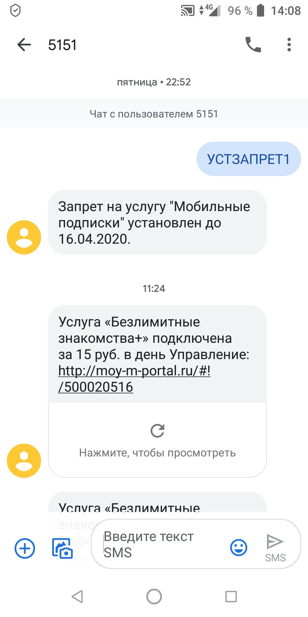 Отключить связь городов мегафон