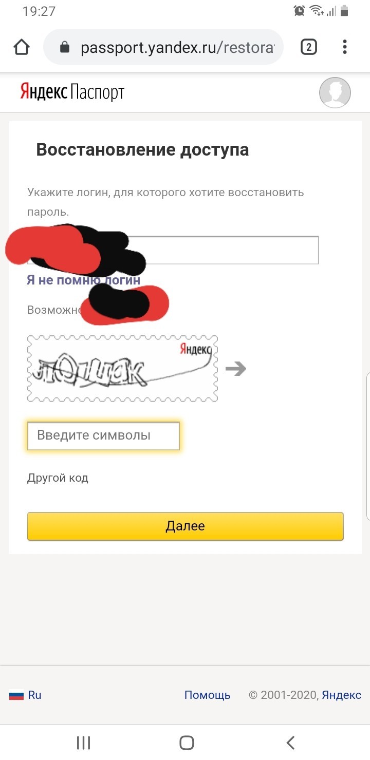 Yandex, what the hell? - My, Screenshot, Yandex., Tag