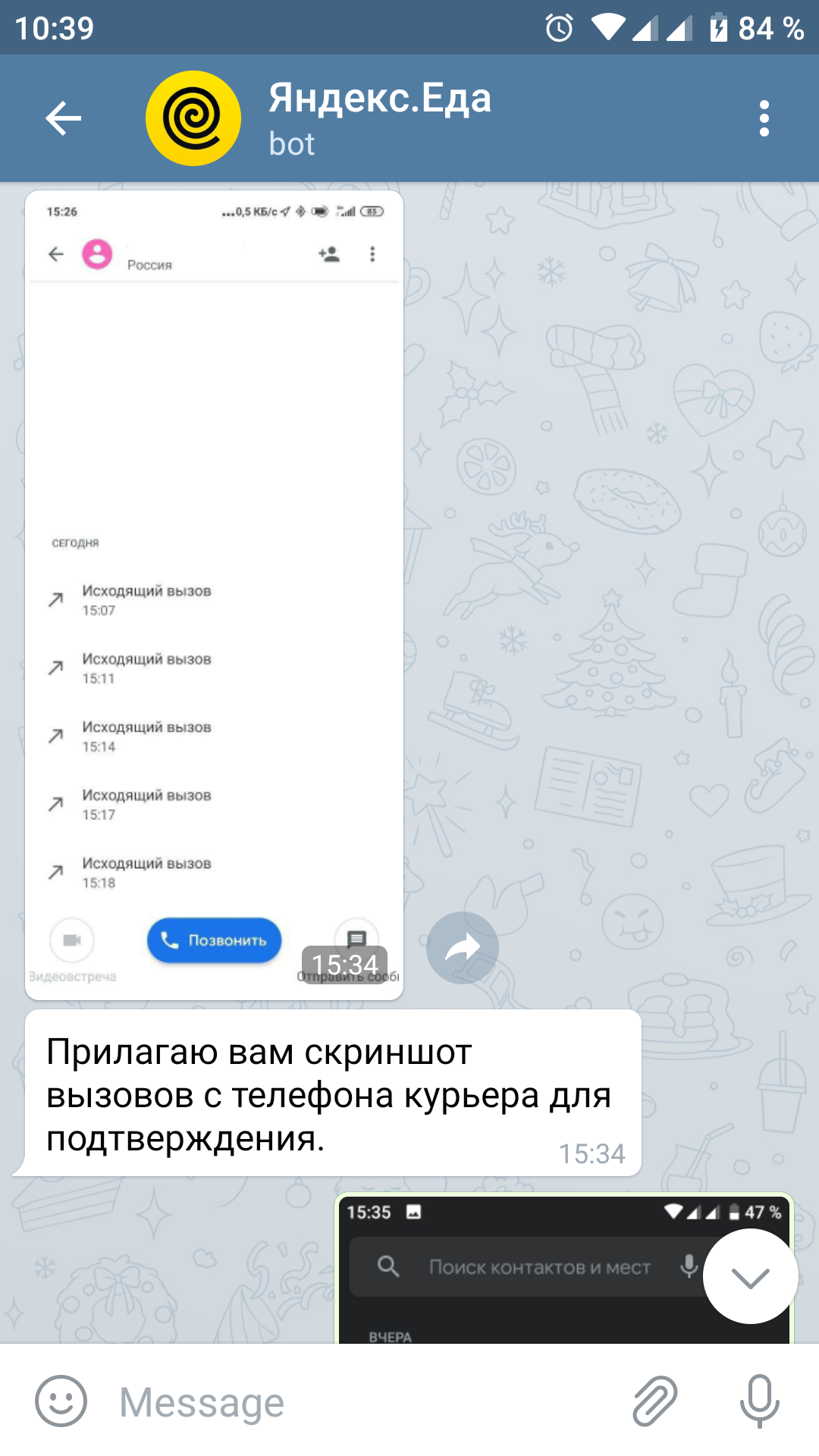 Yandex.Food scam - My, Saint Petersburg, Yandex Food, Deception, Longpost, A complaint