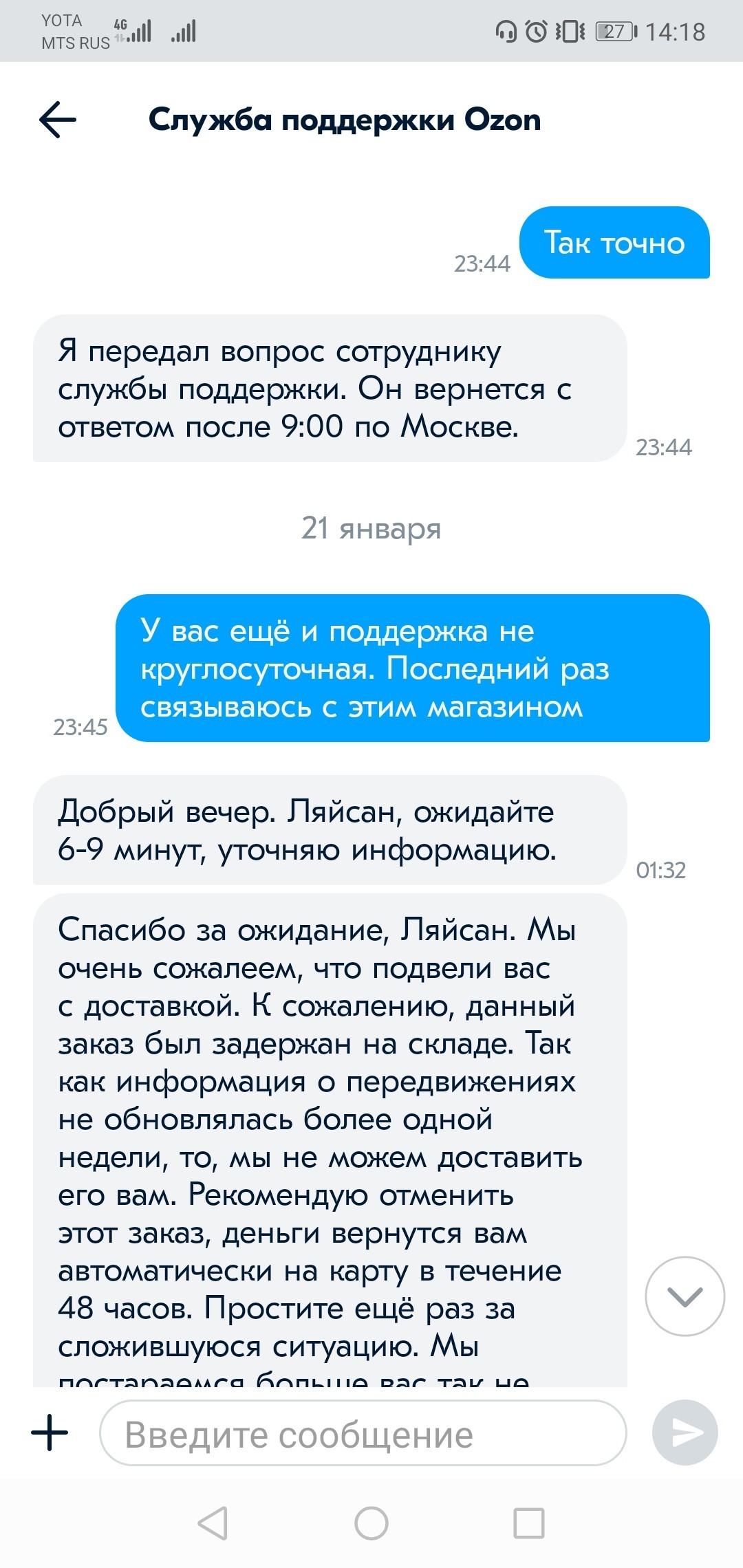 Сама виновата или ничему меня жизнь не учит - Моё, Интернет-Магазин, Длиннопост, Отзыв