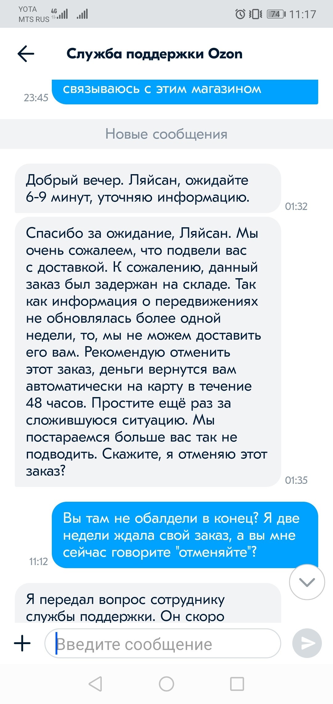 Сама виновата или ничему меня жизнь не учит - Моё, Интернет-Магазин, Длиннопост, Отзыв