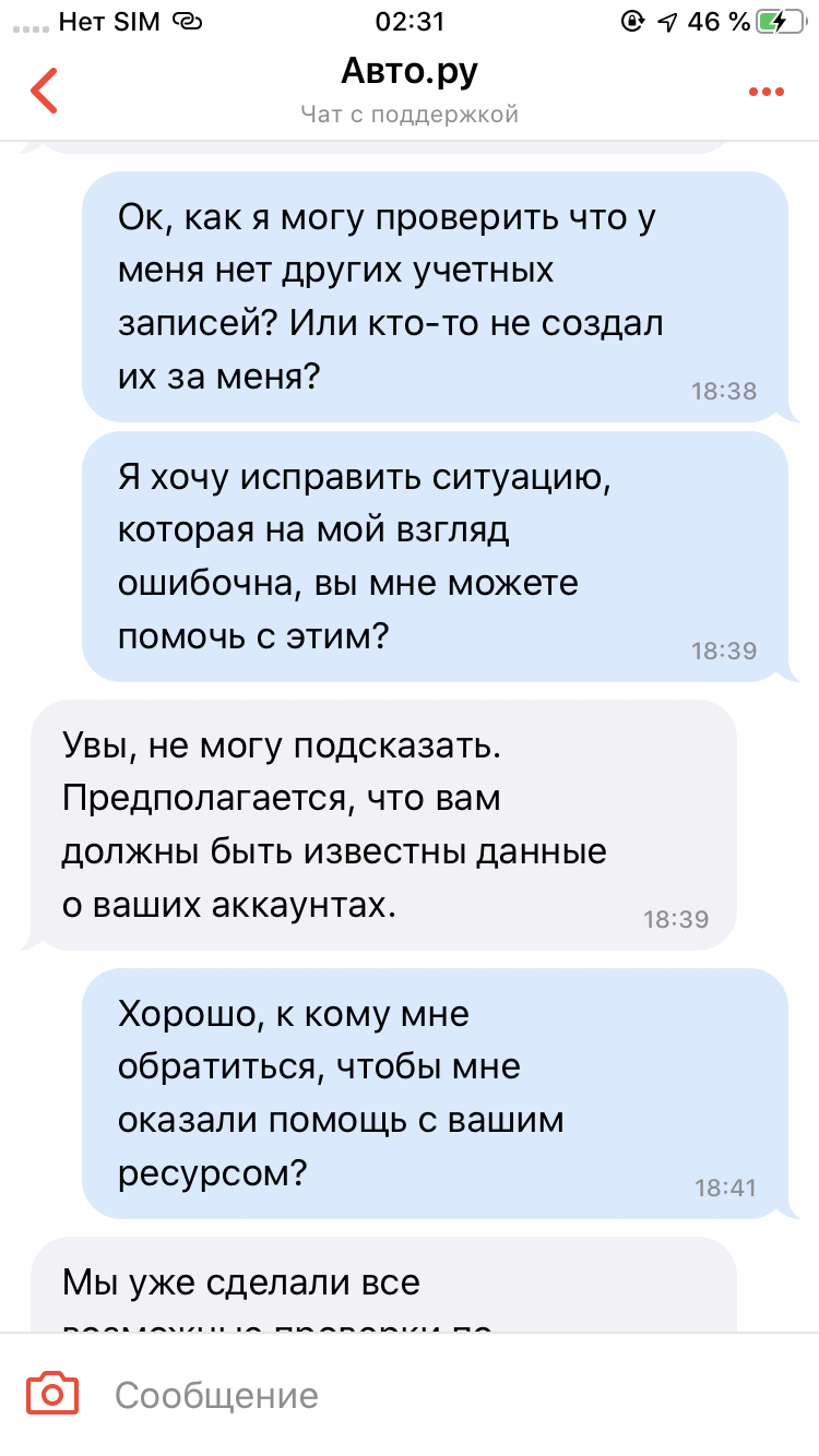 Беспредел сайта Auto.ru, как кидают своих клиентов | Пикабу