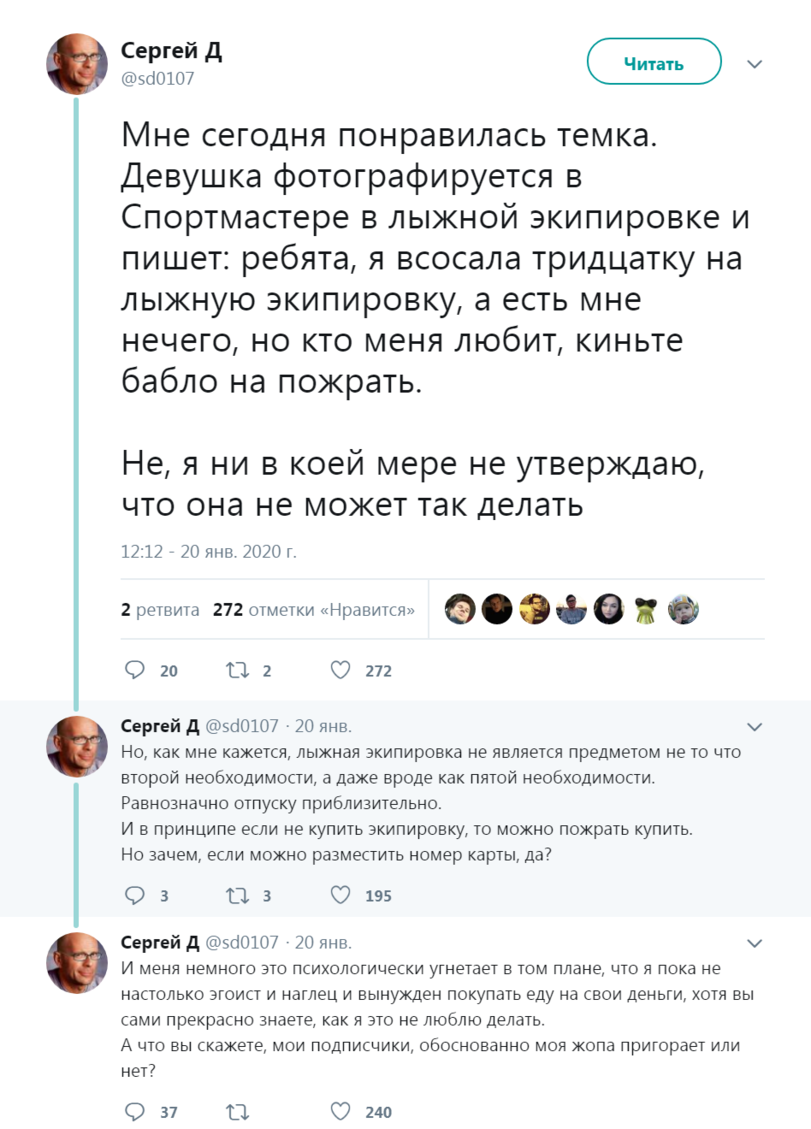 Купила всё для горнолыжки - Twitter, Скриншот, Комментарии, Длиннопост