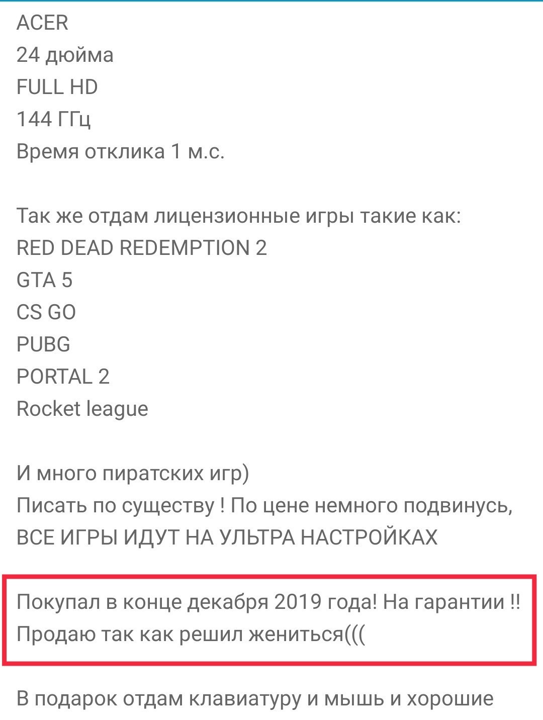 Однажды Эрнест Хемингуэй поспорил, что сможет написать рассказ, способный растрогать любого - Компьютер, Смешные объявления, Печаль, Длиннопост