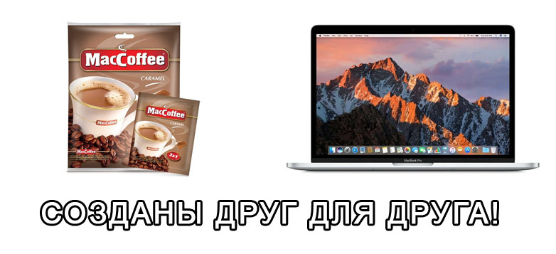 Made for each other - My, Macbook, Maccoffee, Similarity