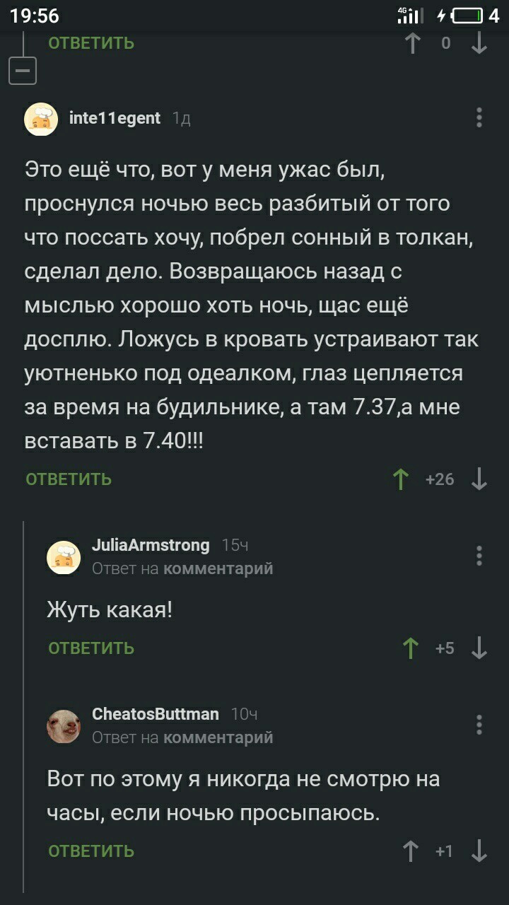 Кое-что пострашнее сонного паралича - Крипота, Сонный паралич, Скриншот, Комментарии