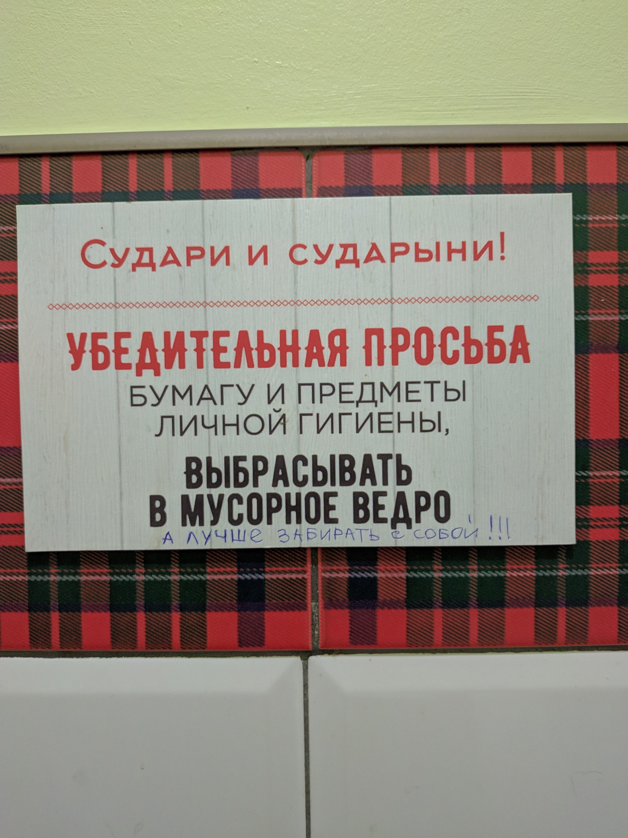 В туалете в "Теремке" | Пикабу