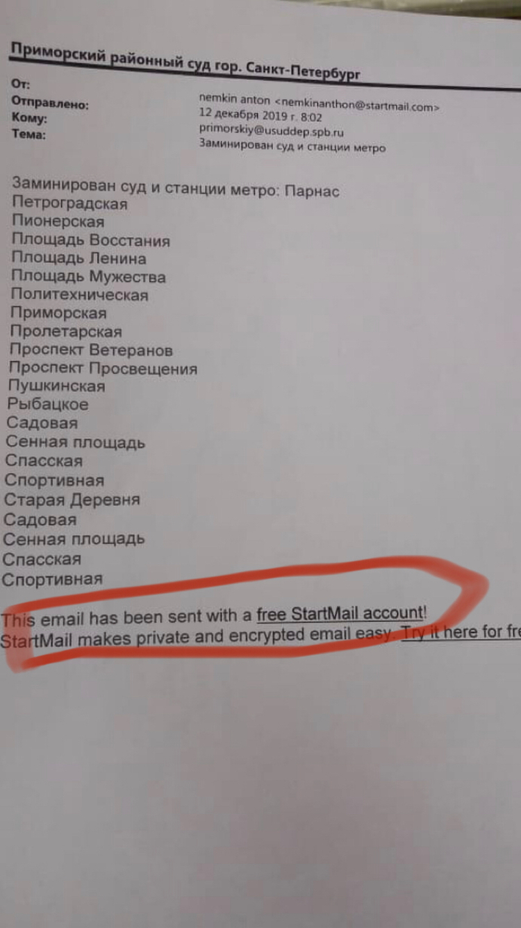 ФСБ вычислила источник сообщений о минировании в Санкт-Петербурге | Пикабу