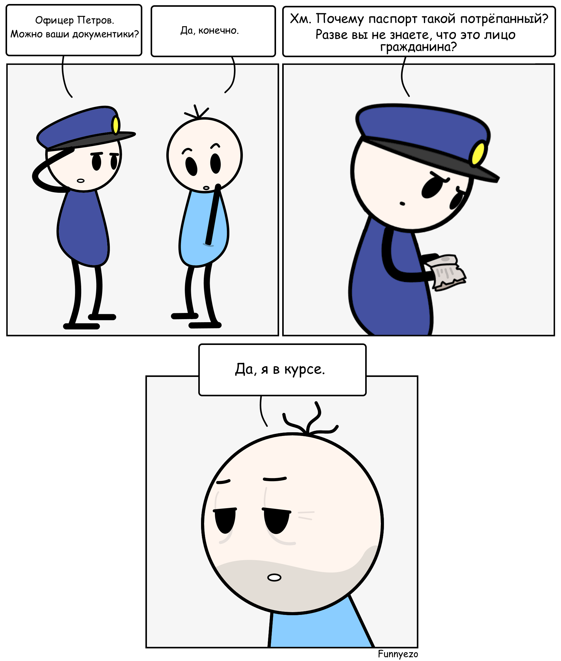 Passport - My, Humor, Comics, The passport, Funnyezo