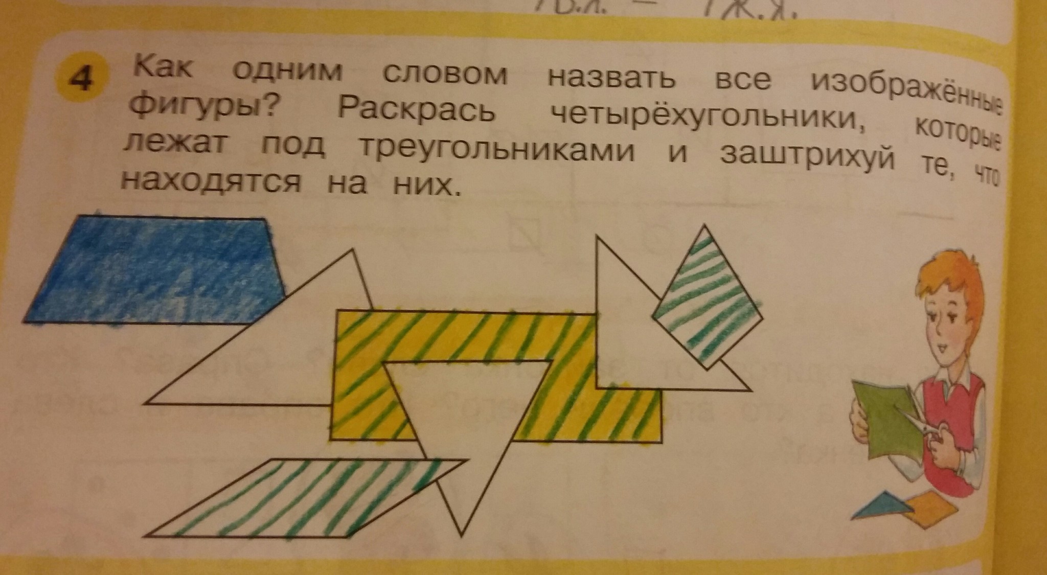 Attention! Correct answer - My, Parents and children, Preschoolers, Pre-school education, Task, Solution