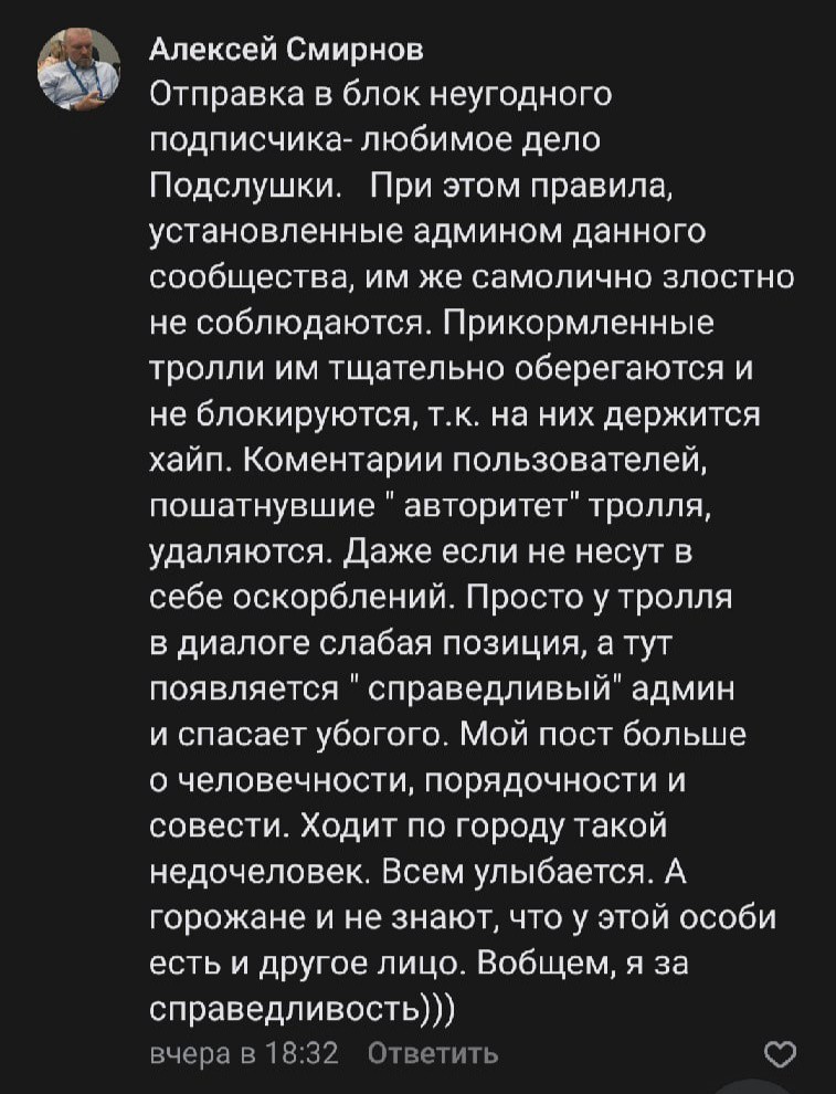 Глава города Мантурово называет жителей убогими недочеловеками - Моё, Чиновники, Мэр, Костромская область, Мантурово, Власть, Люди, Длиннопост