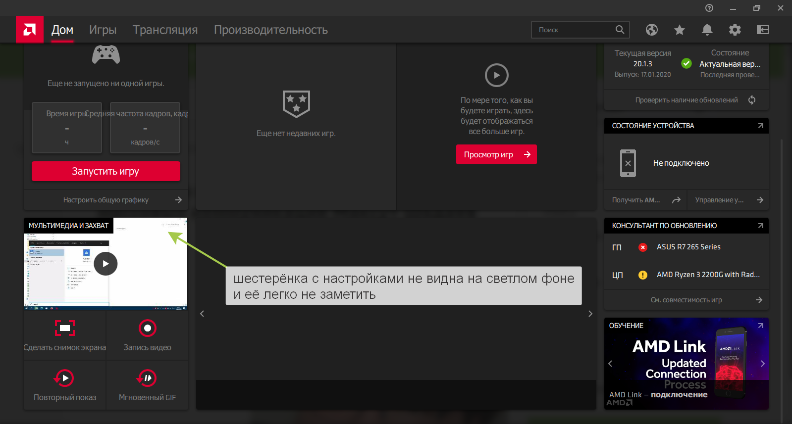 АМД запись экрана. Мгновенный повтор на AMD. Как включить запись экрана на АМД. Как включить мгновенный повтор в AMD.