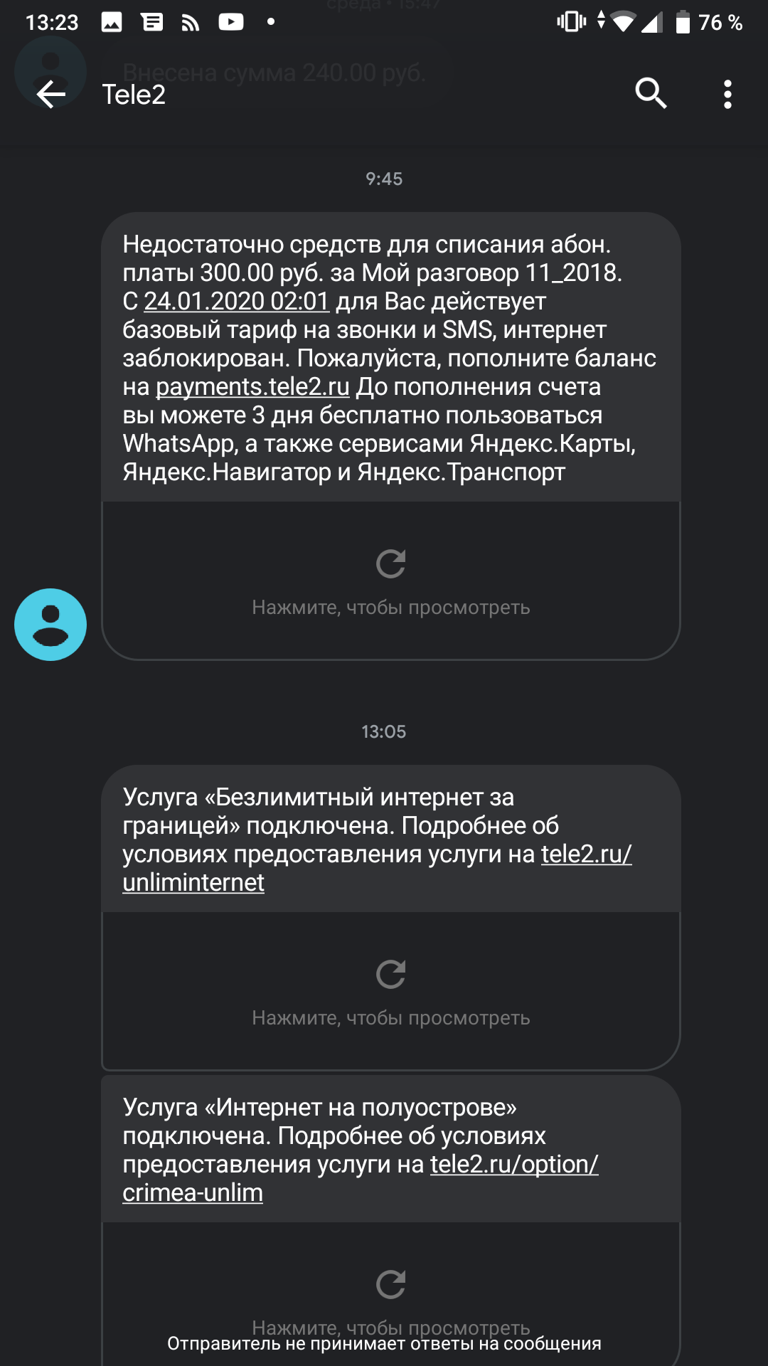 Я дурак? Или вы дурак? Теле2 оборзели в край | Пикабу