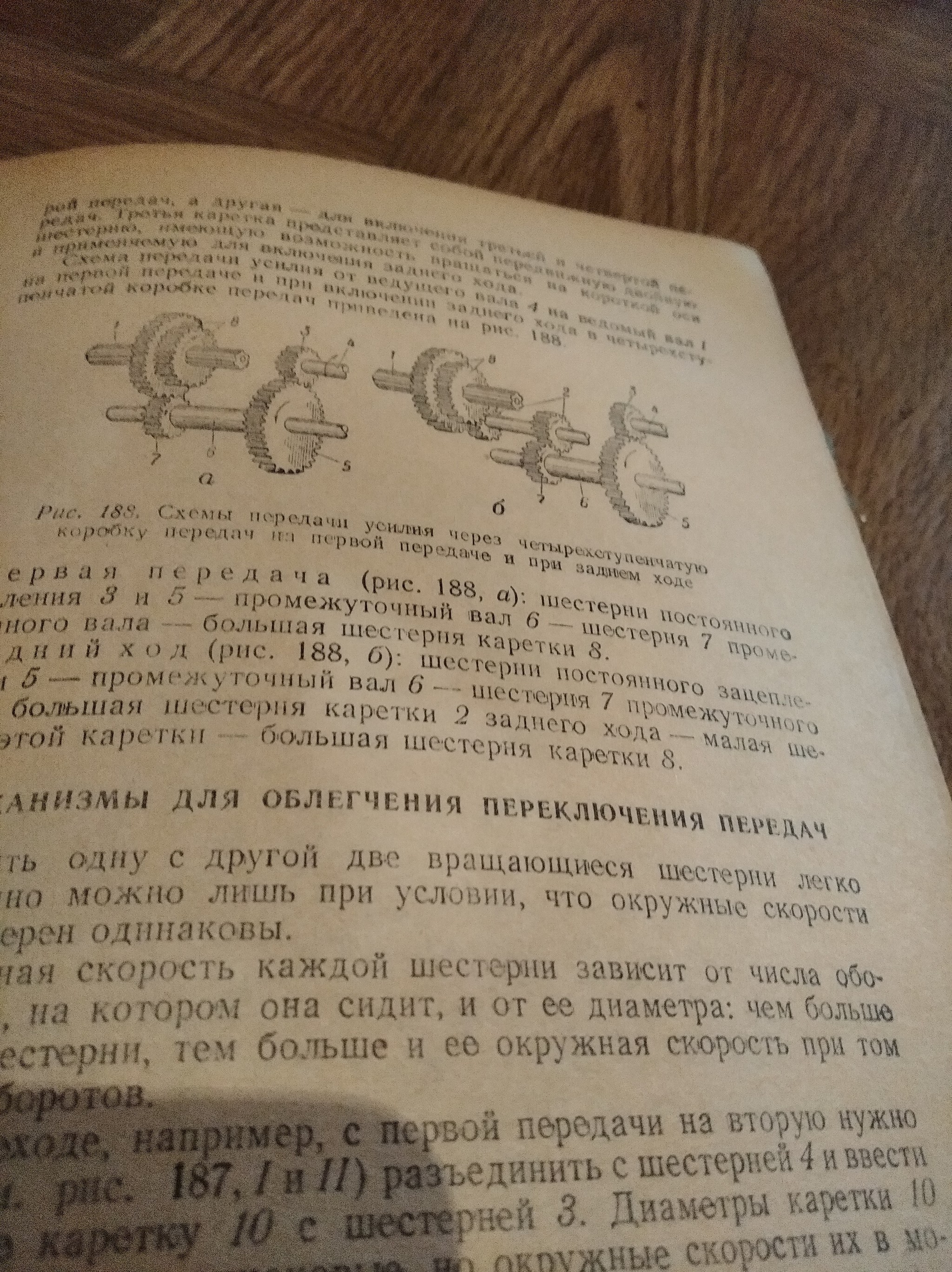 Устройство автомобиля - Моё, Автомобилисты, Книги, Без машины, Авто, Длиннопост