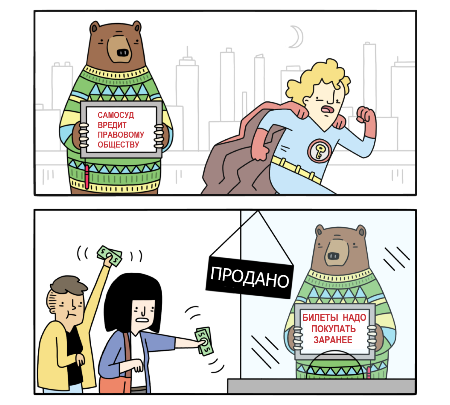 Return of Percival the Bear - Comics, Honey Dill, Longpost, Translated by myself