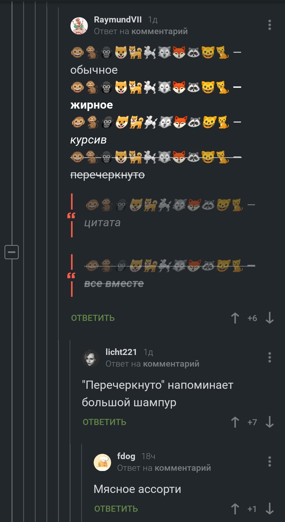 Мясной шампур | Пикабу