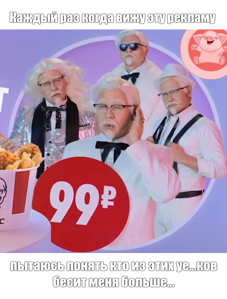 Every time... - KFC, Advertising, Memes