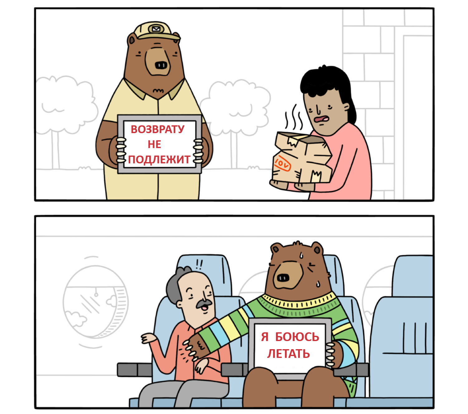 Return of Percival the Bear - Comics, Honey Dill, Longpost, Translated by myself