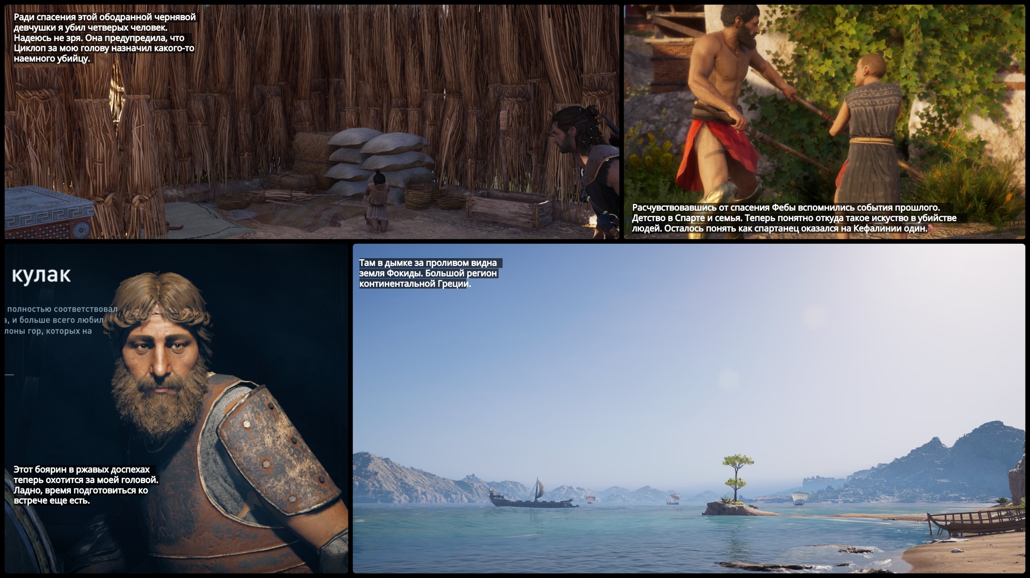 Assassin's Creed Odyssey 03 - Odissey, Assassins creed, Lets Play Club, Let-play, Comics, Game art, Longpost